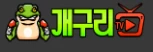 개구리TV - 야동일번지