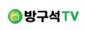 방구석TV - 야동일번지