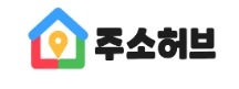 주소허브 - 야동일번지